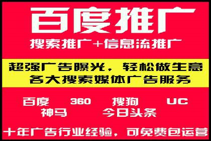 SEM竞价代运营助力企业线上线下整合